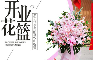 山东滨州滨城区三河湖镇堤上胡村花篮配送